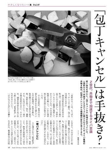 「包丁キャンセル」は手抜き？