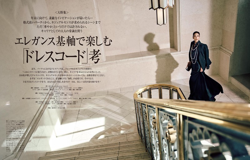 エレガンス基軸で楽しむ「ドレスコード」考