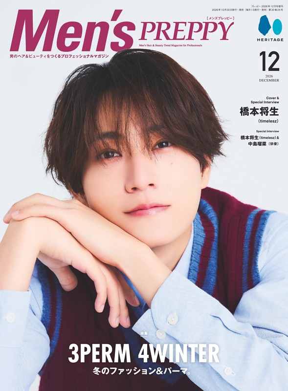 Men's PREPPY 2026年12月号