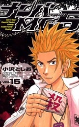 ナンバMG5（15）