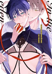 イン・ジ・エデン【電子限定おまけ付き】