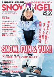 SNOW ANGEL 25-26 表紙