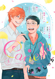 Canelé vol.3