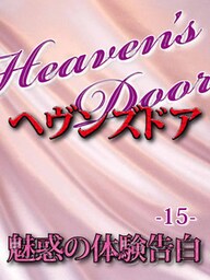 昔の男、昔のＨ