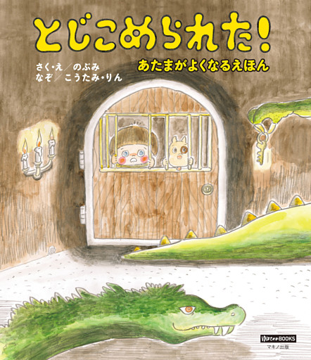 とじこめられた 電子書籍 コミック 小説 実用書 なら ドコモのdブック
