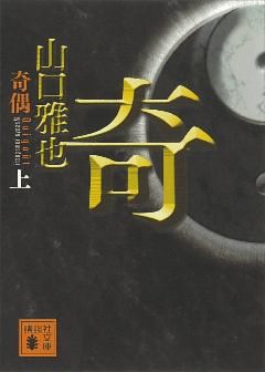 奇偶