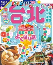 【電子版未使用】【2025年最新版】まっぷる 香港/マカオ Amazon.co.jp: まっぷる 香港 マカオ'25 eBook : 昭文社: Kindle
