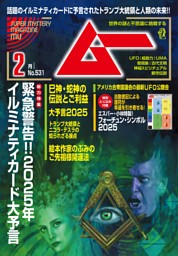 【絶版】トランプ予言入門 91sKcoPIVCL._UF350,350_QL50_.jpg