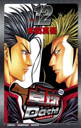 卓球Dash！！　Vol.12