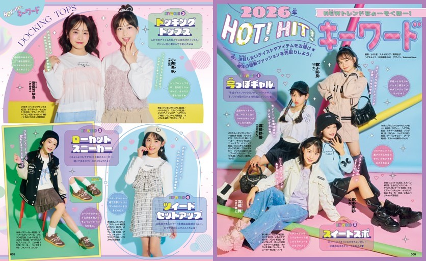 原色美女図鑑 仁村紗和 (週刊文春) | dマガジン