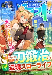 comicグラスト 127号