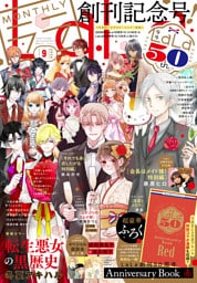 【電子版】LaLa 9月号（2026年）