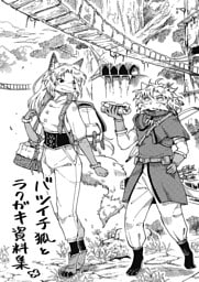 バツイチ狐とラクガキ資料集