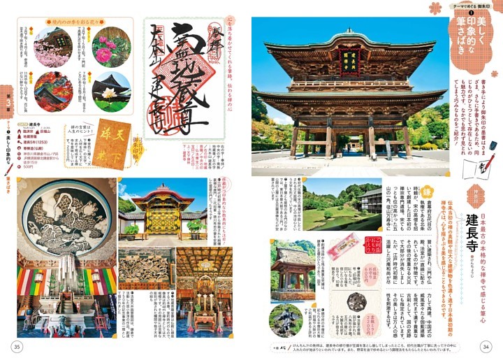 テーマ1　美しく印象的な筆さばき