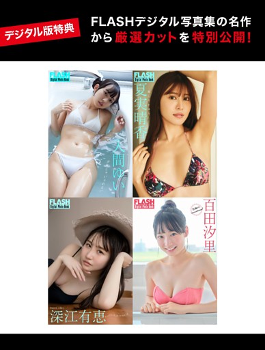 グラビア）乃木坂46 岡本姫奈 (EX大衆) | dマガジン