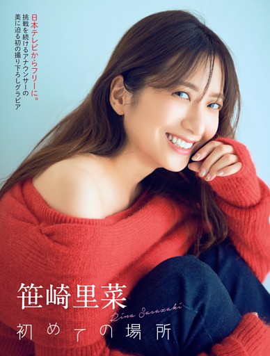 グラビア）日向坂46 金村美玖 (EX大衆) | dマガジン