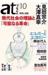 ａｔプラス　１０号