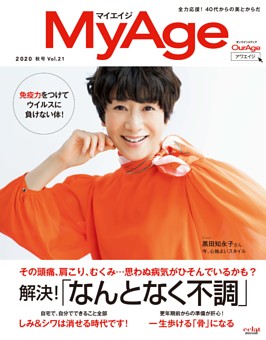 Myage 秋号 雑誌紹介 Dマガジン
