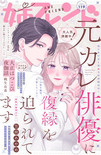 姉フレンド