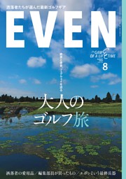 週刊ゴルフダイジェスト 2024年11月5日号 | dマガジンなら人気雑誌が