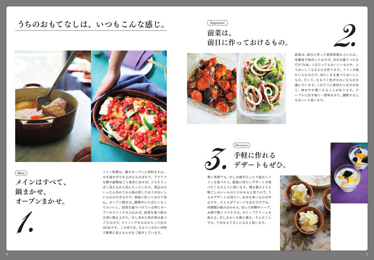 うちのおもてなしは、いつもこんな感じ。