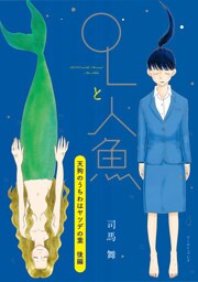 天狗のうちわはヤツデの葉　後編