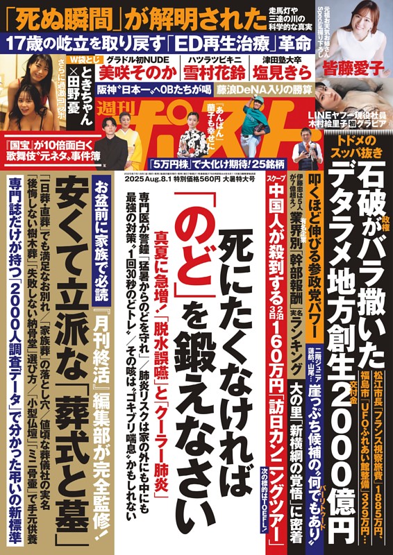 1995年12月第2週号　週刊東京　東京新聞社 権力監視」「市民密着」の東京新聞と「戦後80年」（創） - Yahoo