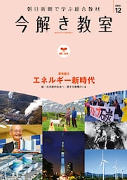 今解き教室 2020年12月号［L1基礎］