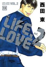 LIFE，LOVE　VOL.2