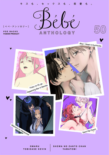 Bebe vol.50