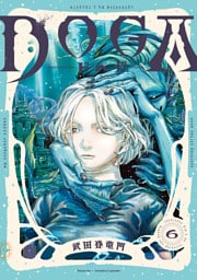 ＤＯＧＡ 6