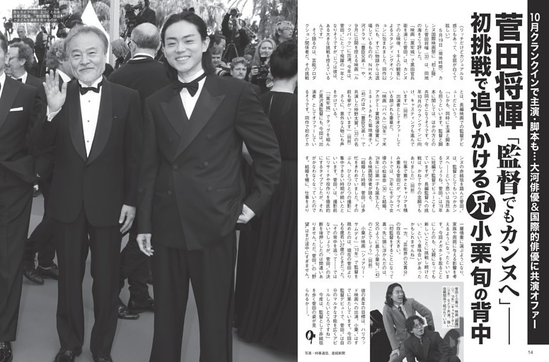 菅田将暉 映画監督初挑戦で追いかける “兄”小栗旬の背中