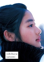 石原さとみファースト写真集