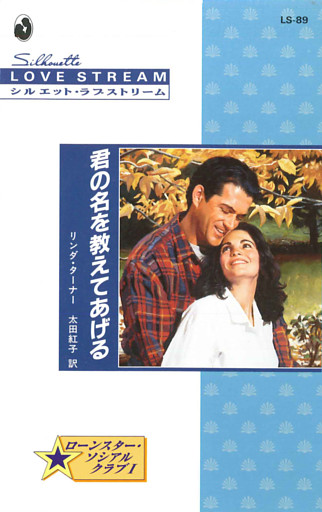 ローンスター・ソシアルクラブ