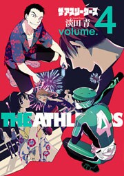 ザ・アスリーターズ（４）