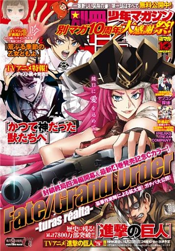 別冊少年マガジン 2019年4月号 [2019年3月9日発売]