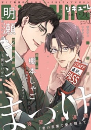 LiQulle（リキューレ）　VOL.126-1