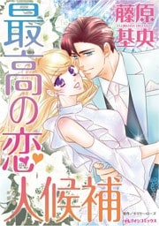 ハーレクインコミックス セット　2026年 vol.1110