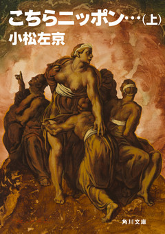 こちらニッポン