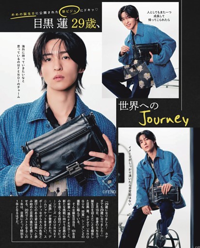 目黒 蓮 29歳、世界へのJourney