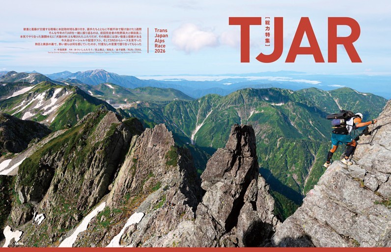 【総力特集】TJAR
