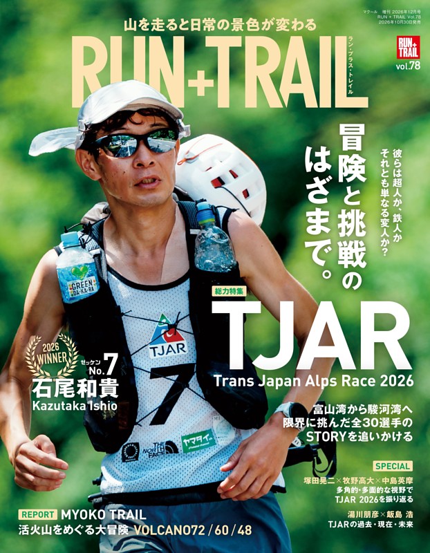 RUN+TRAIL Vol.78