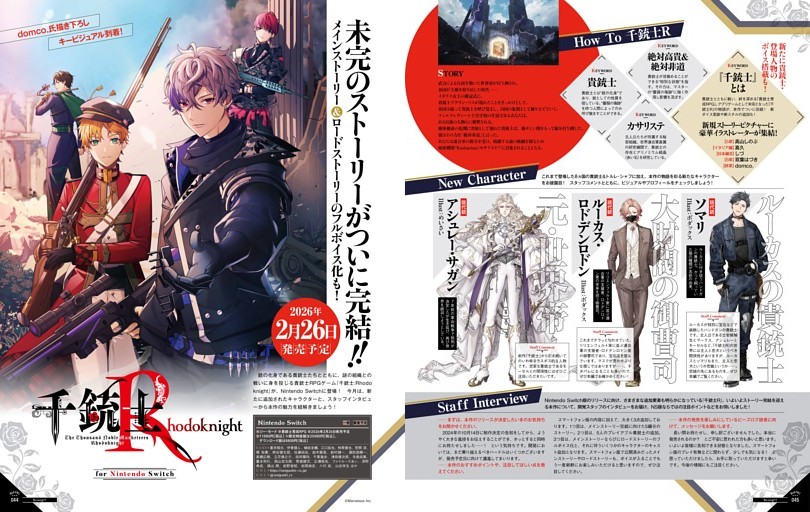 千銃士:Rhodoknight for Nintendo Switch