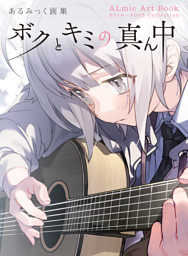 日本アニメ（ーター）見本市資料集Vol.4「ME!ME!ME! BOOK!BOOK!BOOK