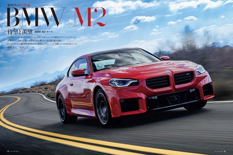 BMW M2クーペ (CG(CAR GRAPHIC)) | dマガジン
