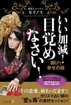 いい加減！目覚めなさい！