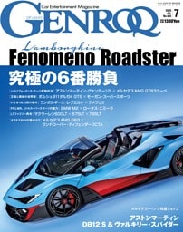 GENROQ 2026年7月号