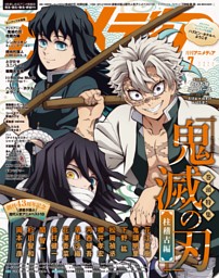 漫画 全巻 無料 サイト 鬼 滅 の 刃 鬼滅の刃 1〜23巻(20,21,22