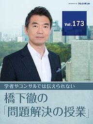 【大成功・ラグビーW杯】これが日本代表の強さとゲームの面白さをもたらした「革命」だ【橋下徹の「問題解決の授業」Vol.173】