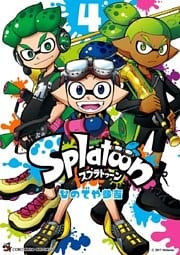 Splatoon（４）